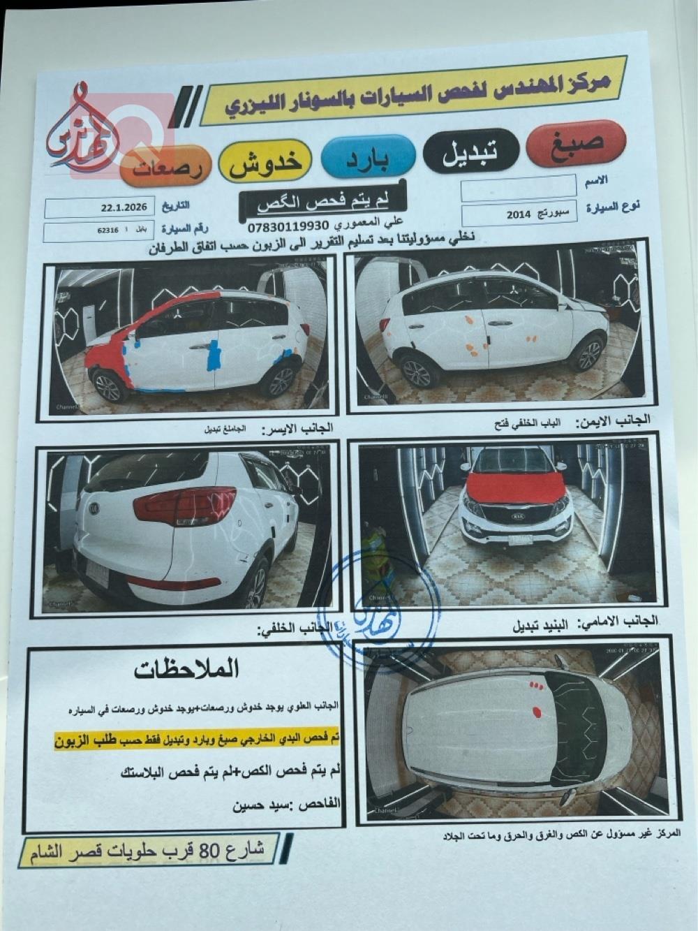 كيا سبورتاج